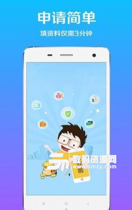 有米仓app(网络贷款借款平台) v1.4 安卓手机版