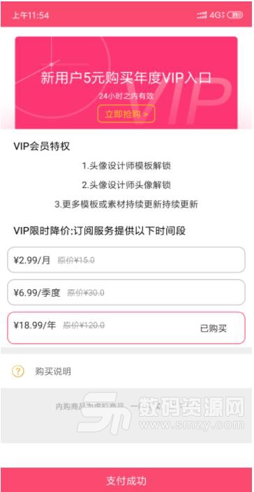 擇憶霖心情侶頭像製作VIP解鎖版安卓版