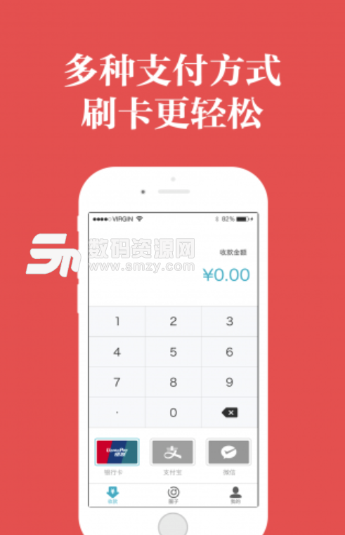 MustPay手机版(掌上收款app) v1.2.1 安卓版