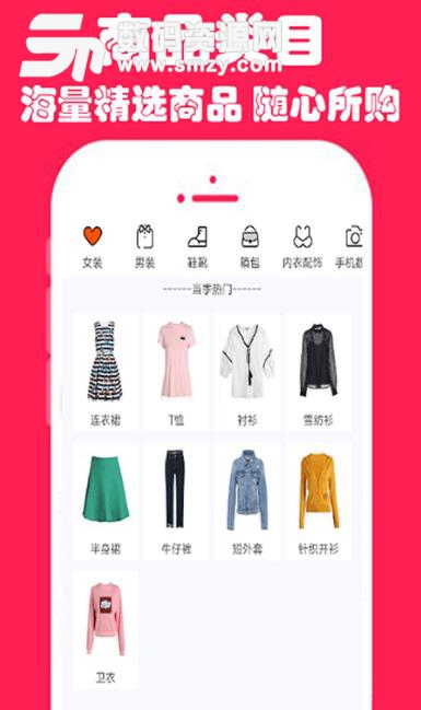 超值券app(大额优惠券) v8.2 安卓免费版