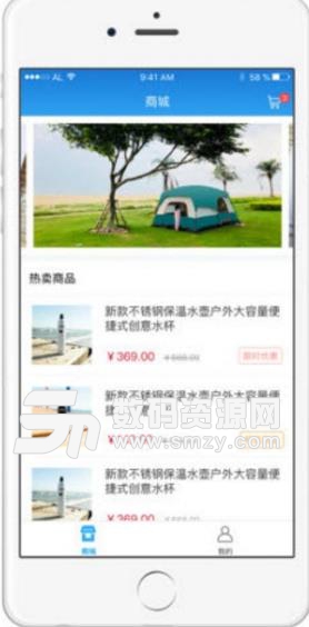 amo商城app安卓版(移动购物软件) v1.1 最新版
