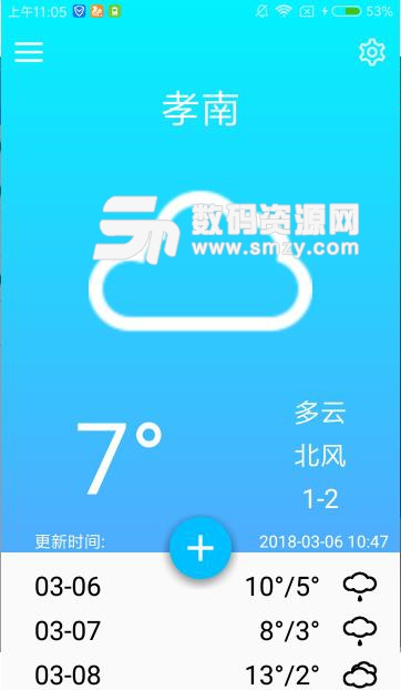 酷爽天气app(贴心的天气预报软件) v1.1 安卓版