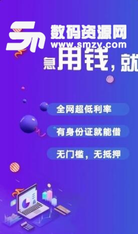 购够乐手机app(现金借贷平台) v1.3 安卓版