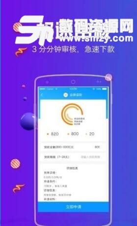 购够乐手机app(现金借贷平台) v1.3 安卓版