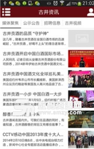 古井贡酒app(不同类型的古井贡酒) v1.5 安卓版