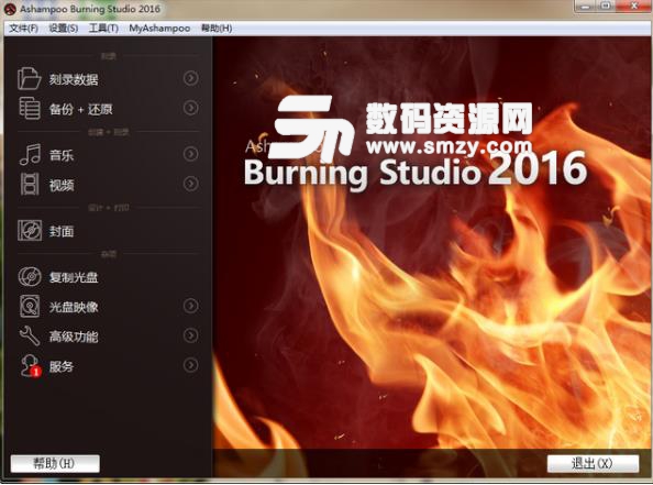 Ashampoo Burning Studio 16
