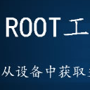 Root ToolCase汉化版(一键root工具箱) v1.55 安卓版