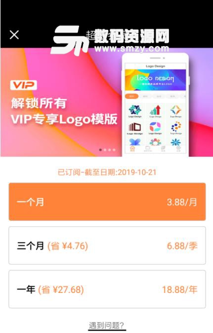 擇憶霖心Logo設計工具vip版安卓版