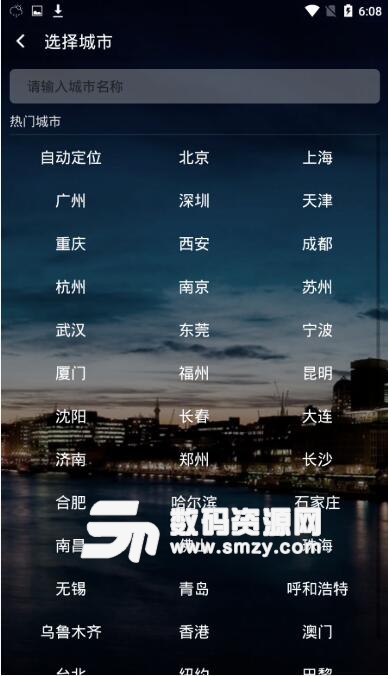 实时云图天气安卓版(卫星云图天气预报) v2.11.5 手机版