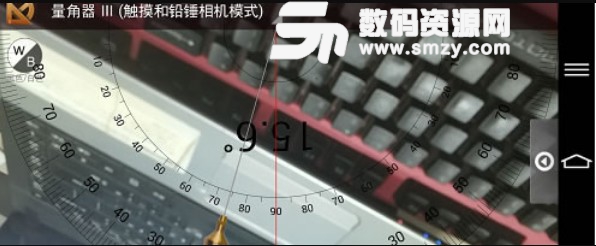 Smart Ruler Pro安卓版(手机量角器) v2.9.7 汉化版