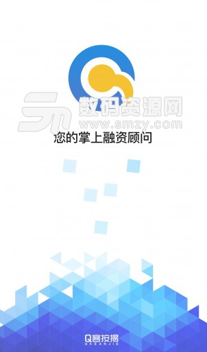 Q客按揭APP(房產融資顧問) v2.5 安卓版