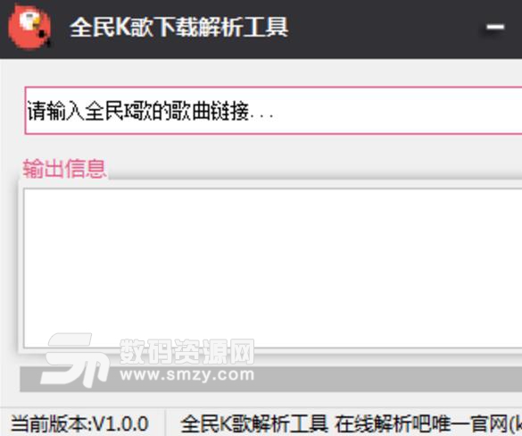 全民K歌下载解析工具电脑最新版