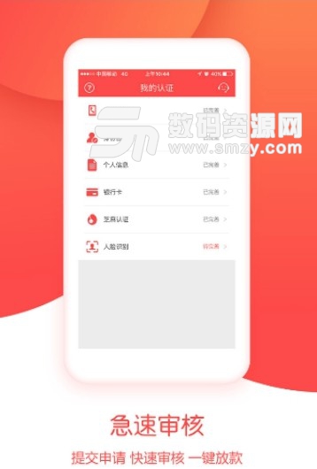 钱任花安卓版(小额借贷app) v1.1.0