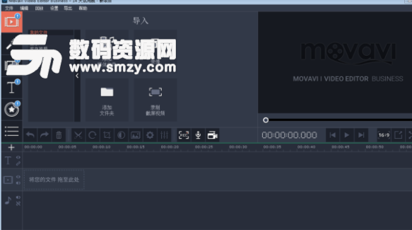 Movavi Video Editor Business完美版图片