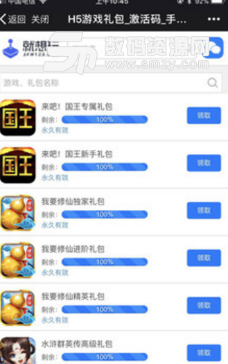 就想玩游戏盒安卓最新版(免费在线小游戏资讯站) v1.4.3 手机版