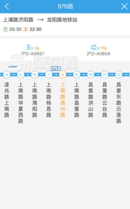 进博会交通app苹果版(上海出行) v1.2 ios版