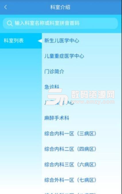 厦门儿童医院安卓版(厦门儿童医院导诊预约) v2.8.0 正式版