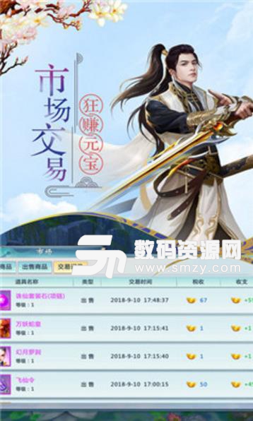 剑啸九州传最新安卓版(炫酷仙侠rpg手游) v2.4.0 免费版