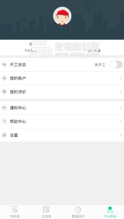 优优抢单APP(手机抢单平台) v3.3 安卓版