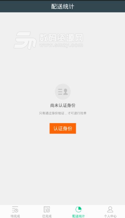 优优抢单APP(手机抢单平台) v3.3 安卓版