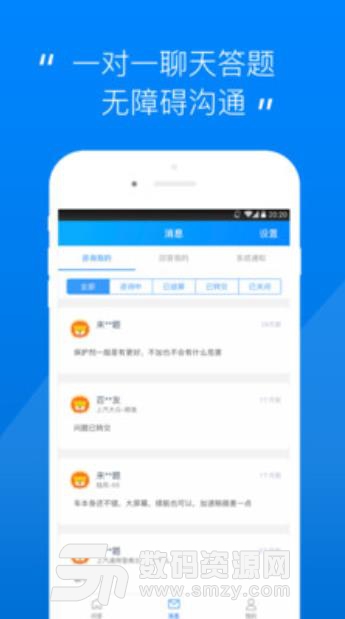 汽车大师技师版(汽修app) v6.6.1 安卓版