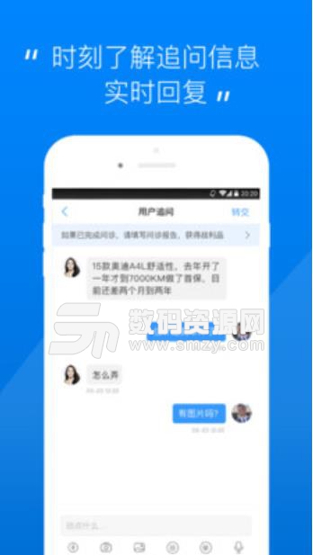 汽车大师技师版(汽修app) v6.5.1 安卓版