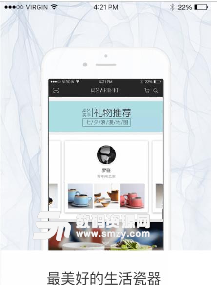 爱艺app(艺术品购买平台) v2.6 安卓版
