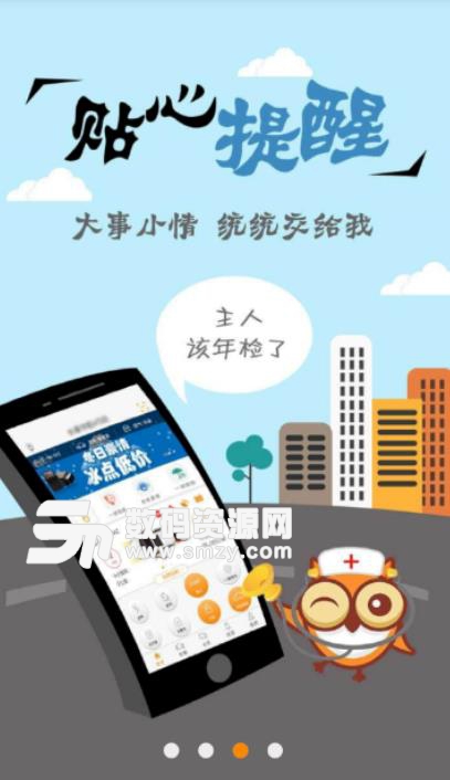 手机V家社区APP(综合性汽车服务) v01.2.0341 安卓版