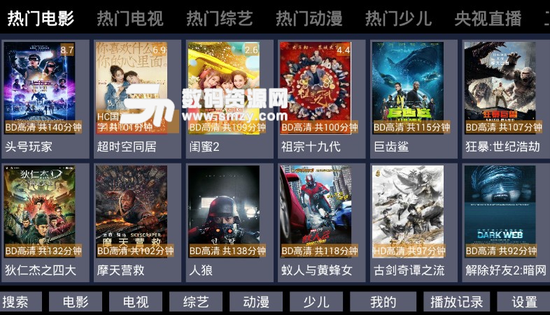 小看吧TV安卓版v1.9.6