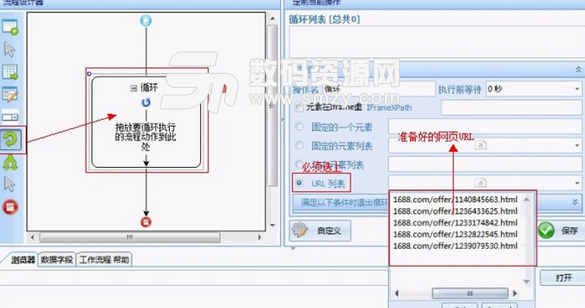 八爪魚采集器正式版截圖