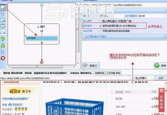 八爪魚采集器正式版