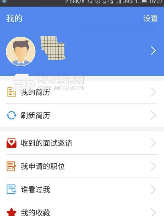 桂林人才网手机版(招聘求职app) v1.0 安卓版