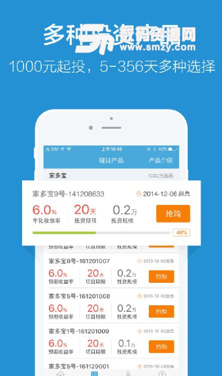 链链金融手机版(网络贷款借款app) v6.7.0 安卓版