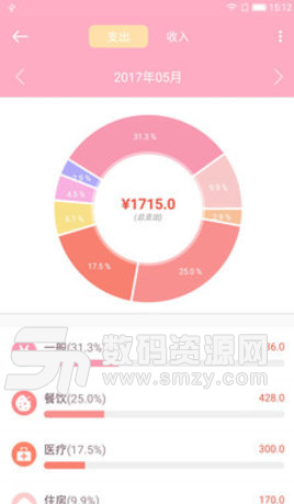 大大記賬本app安卓版(手機記賬) v1.0.8 手機版