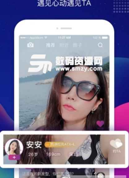 偶易婚恋交友app安卓版(脱单必备) v1.2 最新版