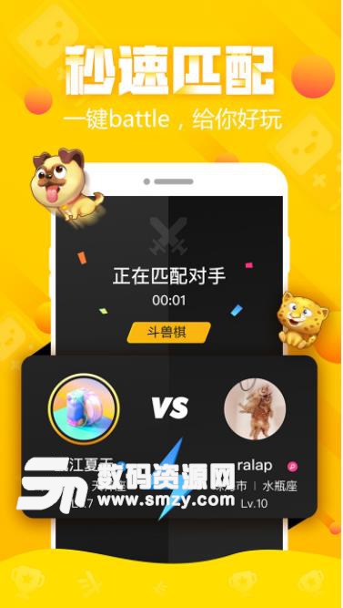 大圣小游戏app(游戏社交) v4.3.3 安卓版