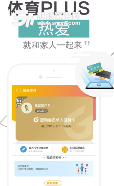 盛基通安卓手机版(便民服务app) v3.8.6 免费版