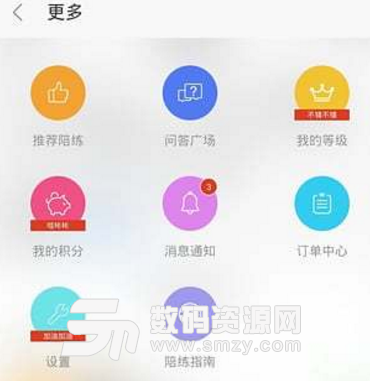 易陪练app(汽车陪练平台) v1.5.1 安卓手机版