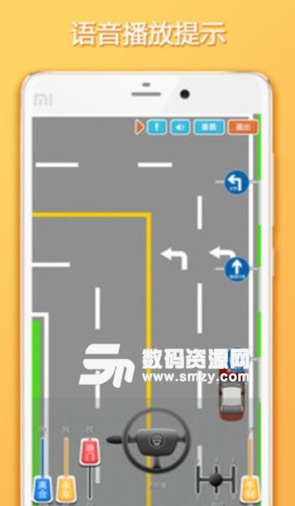 科目三路考学车安卓版(驾考助手) v1.4.1 手机版