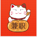 招财猫兼职app(靠谱的兼职应用) v1.3.2 安卓最新版