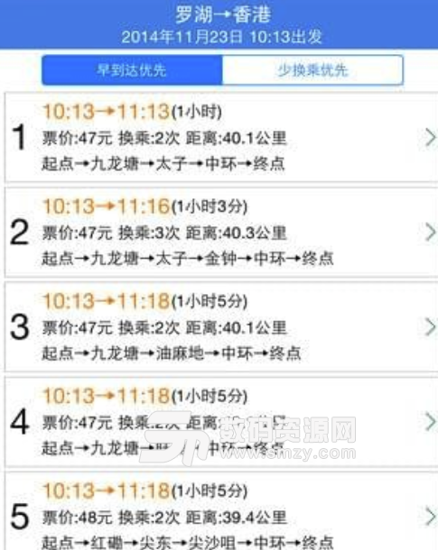 港铁通安卓版(香港地铁换乘信息app) v3.4 手机版