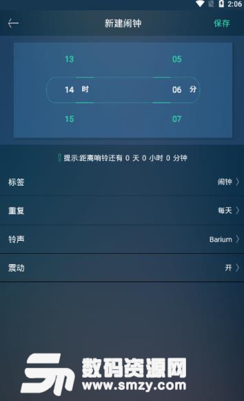 简洁音乐闹钟安卓版(铃声设置功能和日历查询) v5.2.3 手机免费版