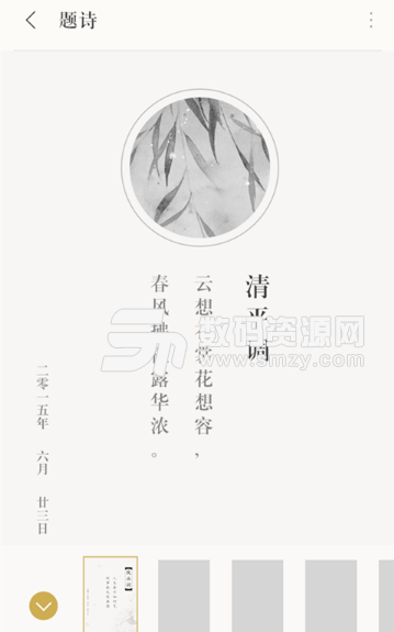 小学中学古诗词典安卓版(古诗词学习app) v2.12 免费版