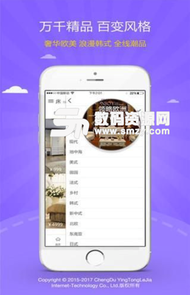 e乐淘手机版(购物app) v1.2 安卓版