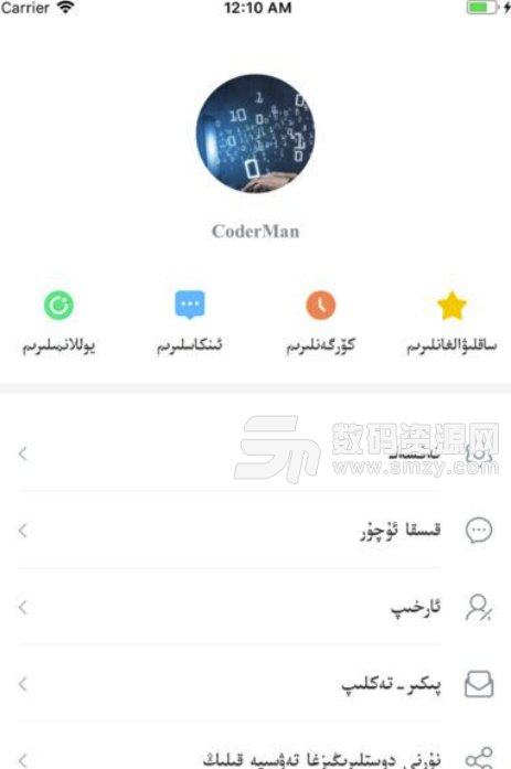 努尔网维吾尔版(新闻资讯app) v1.4 安卓版