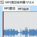 MP3剪切合并器免费版