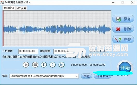 MP3剪切合并器