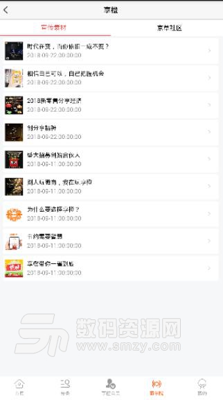 京东享橙app(京东优惠券) v1.9 安卓版