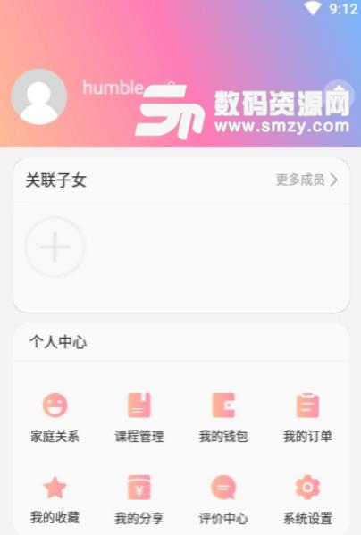 甲课虫app安卓版(亲子活动) v1.0 最新版