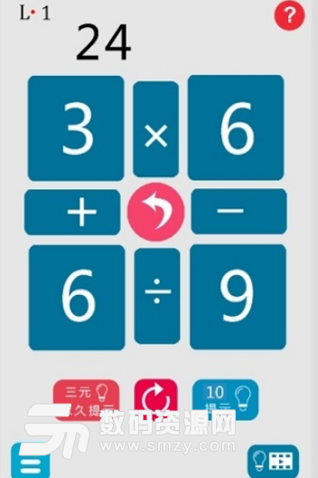 24点速算器安卓版(小学数学学习app) v1.2 手机版